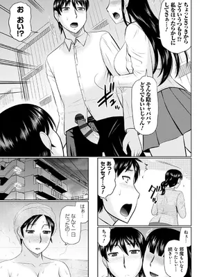 [畠山桃哉] 甘熟交尾 [DL版]_105