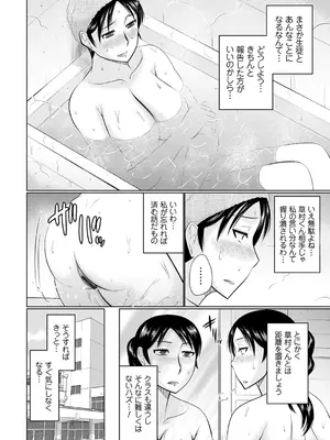 [畠山桃哉] 甘熟交尾 [DL版]_106