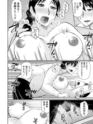 [畠山桃哉] 甘熟交尾 [DL版]_120