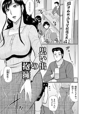 [畠山桃哉] 甘熟交尾 [DL版]_123