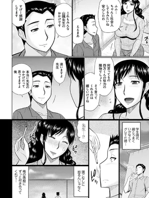 [畠山桃哉] 甘熟交尾 [DL版]_124