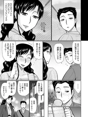 [畠山桃哉] 甘熟交尾 [DL版]_125