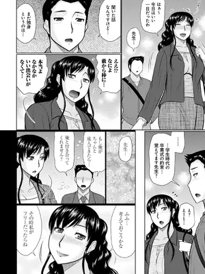 [畠山桃哉] 甘熟交尾 [DL版]_126