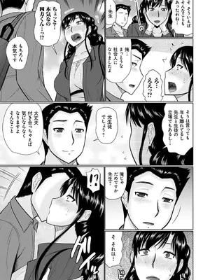 [畠山桃哉] 甘熟交尾 [DL版]_127