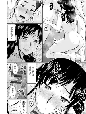 [畠山桃哉] 甘熟交尾 [DL版]_132