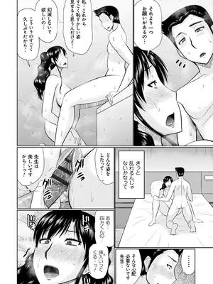 [畠山桃哉] 甘熟交尾 [DL版]_134