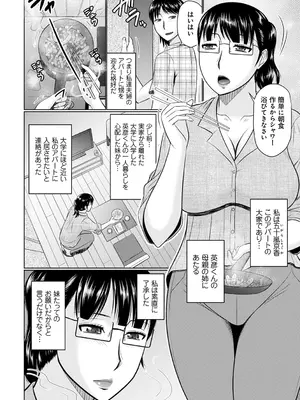 [畠山桃哉] 甘熟交尾 [DL版]_148