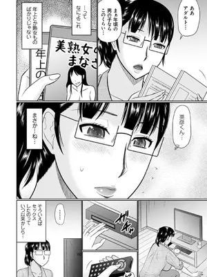 [畠山桃哉] 甘熟交尾 [DL版]_150