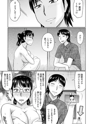 [畠山桃哉] 甘熟交尾 [DL版]_155