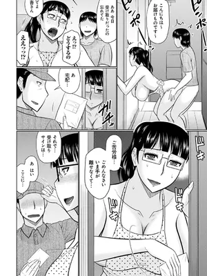 [畠山桃哉] 甘熟交尾 [DL版]_176