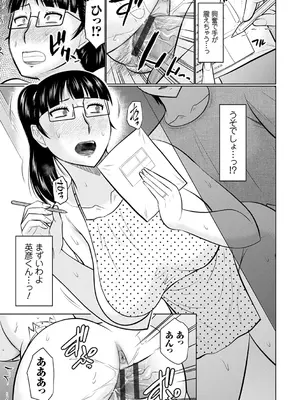 [畠山桃哉] 甘熟交尾 [DL版]_177