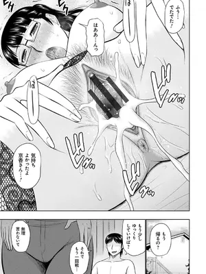 [畠山桃哉] 甘熟交尾 [DL版]_191