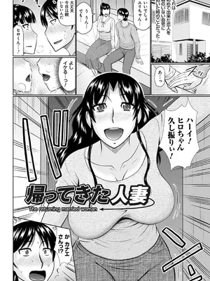 [畠山桃哉] 甘熟交尾 [DL版]_193