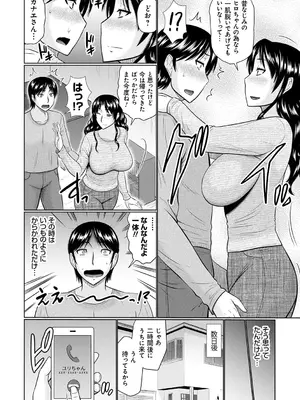 [畠山桃哉] 甘熟交尾 [DL版]_196