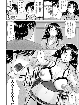 [畠山桃哉] 甘熟交尾 [DL版]_198