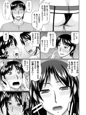 [畠山桃哉] 甘熟交尾 [DL版]_199