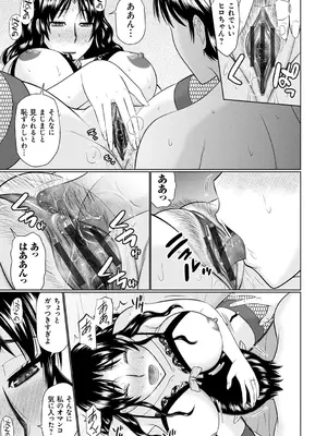 [畠山桃哉] 甘熟交尾 [DL版]_207