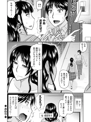 [畠山桃哉] 甘熟交尾 [DL版]_214