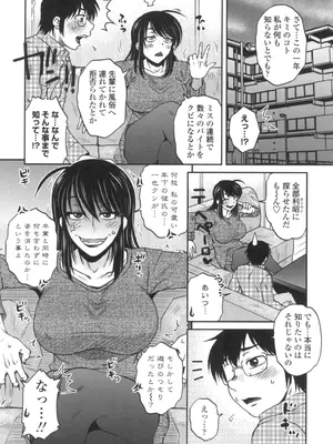 [胡桃屋ましみん] あねかのガチハメはーれむ [DL版]_005