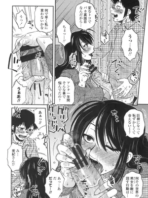 [胡桃屋ましみん] あねかのガチハメはーれむ [DL版]_009