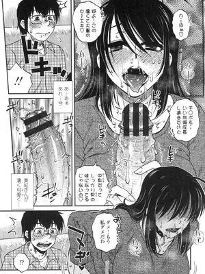 [胡桃屋ましみん] あねかのガチハメはーれむ [DL版]_012