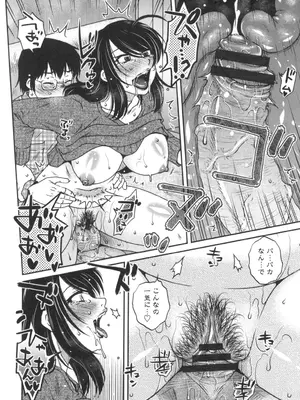 [胡桃屋ましみん] あねかのガチハメはーれむ [DL版]_015