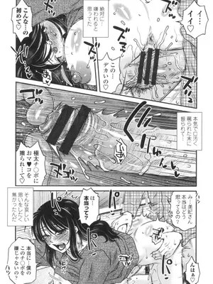 [胡桃屋ましみん] あねかのガチハメはーれむ [DL版]_017