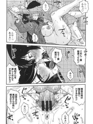 [胡桃屋ましみん] あねかのガチハメはーれむ [DL版]_021