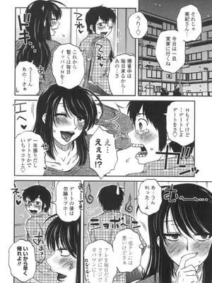 [胡桃屋ましみん] あねかのガチハメはーれむ [DL版]_023