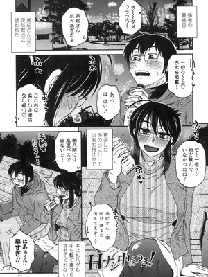 [胡桃屋ましみん] あねかのガチハメはーれむ [DL版]_024