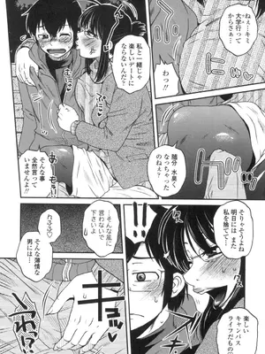 [胡桃屋ましみん] あねかのガチハメはーれむ [DL版]_025