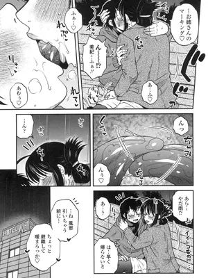 [胡桃屋ましみん] あねかのガチハメはーれむ [DL版]_026