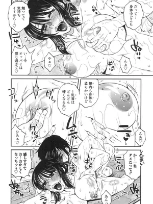 [胡桃屋ましみん] あねかのガチハメはーれむ [DL版]_037