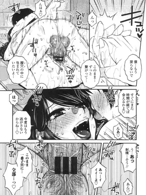 [胡桃屋ましみん] あねかのガチハメはーれむ [DL版]_040