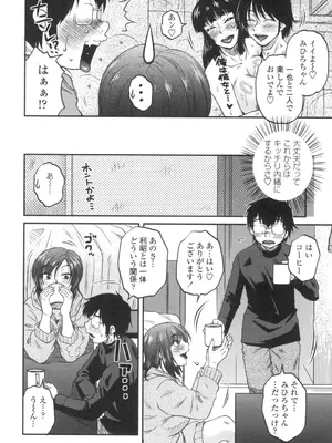 [胡桃屋ましみん] あねかのガチハメはーれむ [DL版]_047