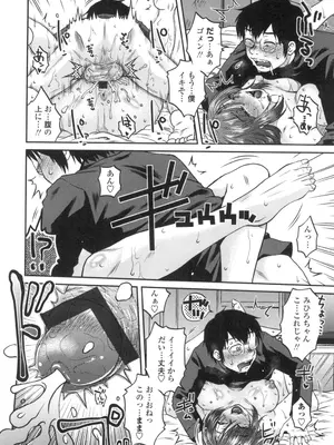 [胡桃屋ましみん] あねかのガチハメはーれむ [DL版]_061