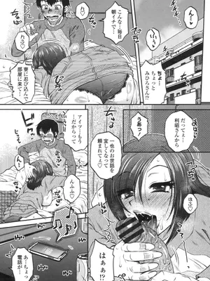 [胡桃屋ましみん] あねかのガチハメはーれむ [DL版]_064