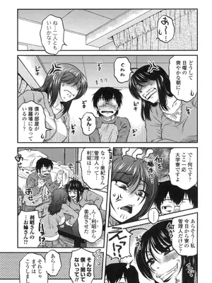 [胡桃屋ましみん] あねかのガチハメはーれむ [DL版]_066