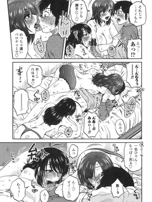 [胡桃屋ましみん] あねかのガチハメはーれむ [DL版]_068