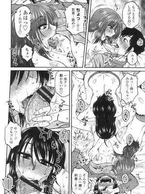 [胡桃屋ましみん] あねかのガチハメはーれむ [DL版]_069