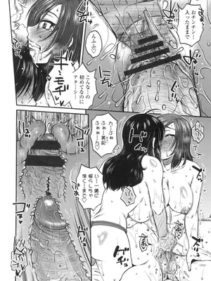 [胡桃屋ましみん] あねかのガチハメはーれむ [DL版]_073