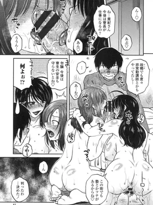 [胡桃屋ましみん] あねかのガチハメはーれむ [DL版]_082