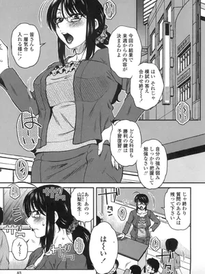 [胡桃屋ましみん] あねかのガチハメはーれむ [DL版]_084