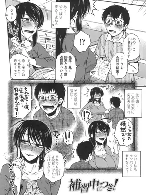 [胡桃屋ましみん] あねかのガチハメはーれむ [DL版]_085