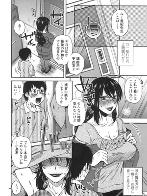 [胡桃屋ましみん] あねかのガチハメはーれむ [DL版]_087