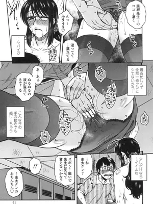 [胡桃屋ましみん] あねかのガチハメはーれむ [DL版]_092