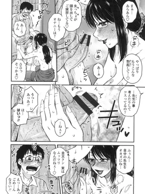 [胡桃屋ましみん] あねかのガチハメはーれむ [DL版]_093