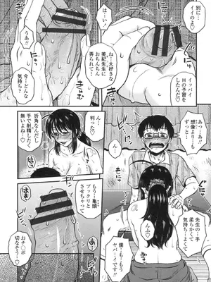 [胡桃屋ましみん] あねかのガチハメはーれむ [DL版]_094