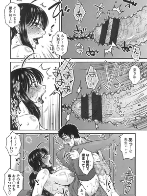 [胡桃屋ましみん] あねかのガチハメはーれむ [DL版]_097