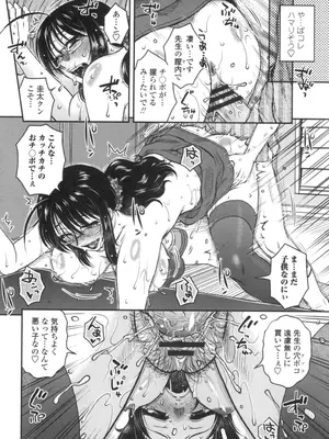 [胡桃屋ましみん] あねかのガチハメはーれむ [DL版]_099